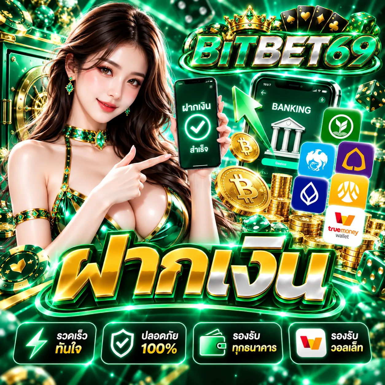 BITBET69 - ฝากเงิน