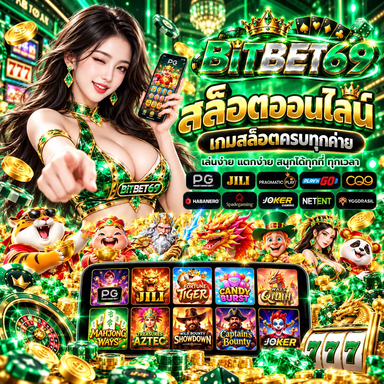 BITBET69 - สล็อต